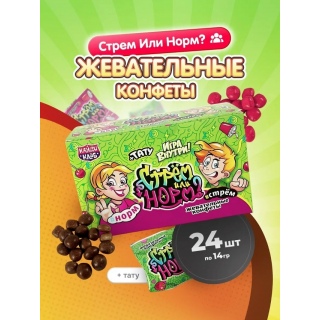 Стрем или норм? жев конф, 14гр