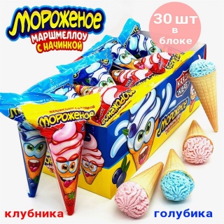 Маршмеллоу с нач в ваф рожке Мороженое 